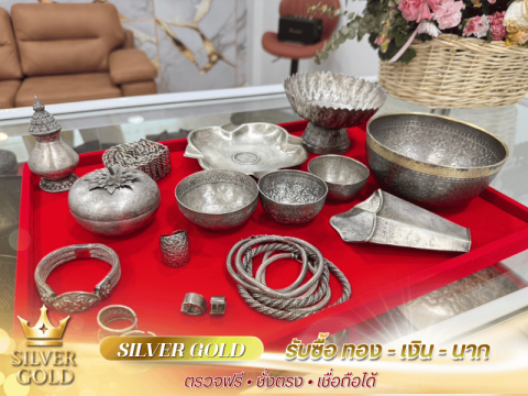 รับซื้อของสะสมโลหะมีค่า ให้ราคาสูง